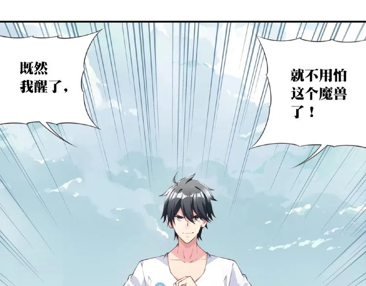 第18话 破解！ 第47页