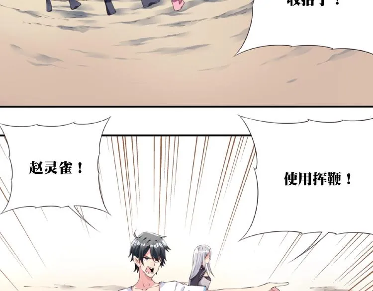 第18话 破解！ 第51页