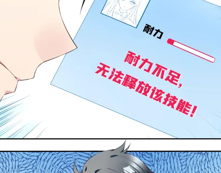第18话 破解！ 第60页