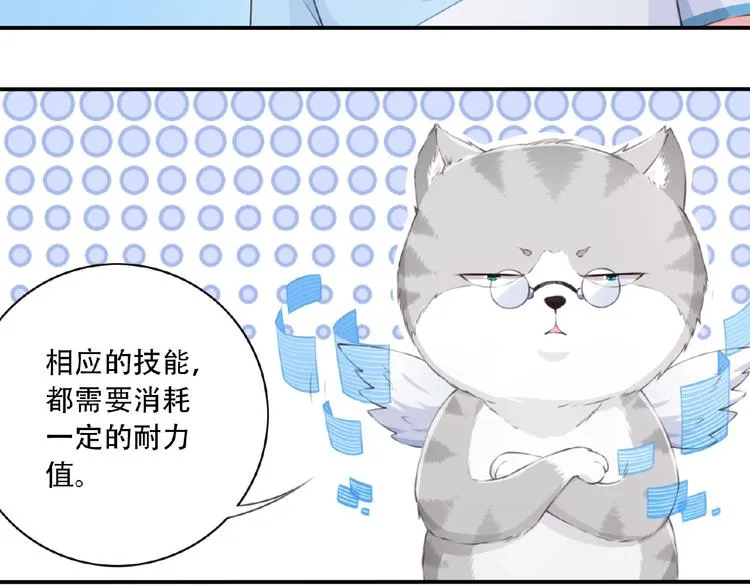 第18话 破解！ 第62页
