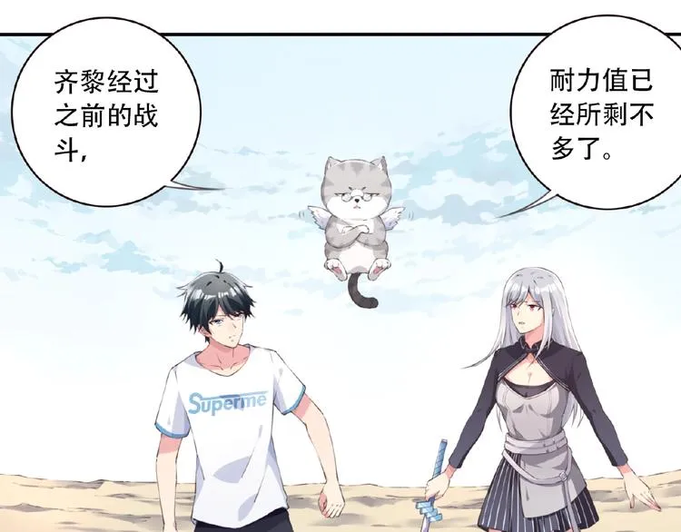 第18话 破解！ 第63页