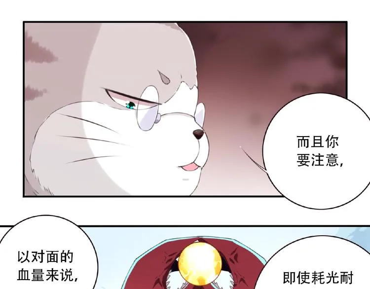 第18话 破解！ 第65页