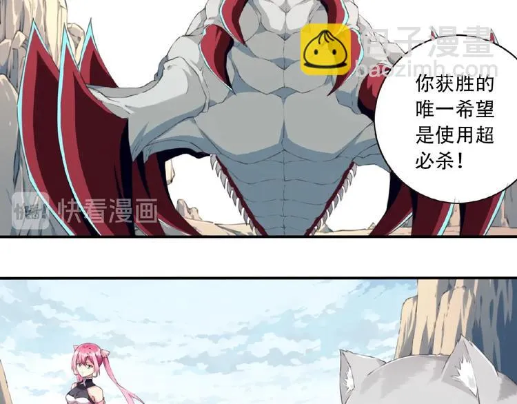 第18话 破解！ 第67页