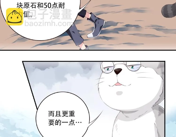 第18话 破解！ 第69页