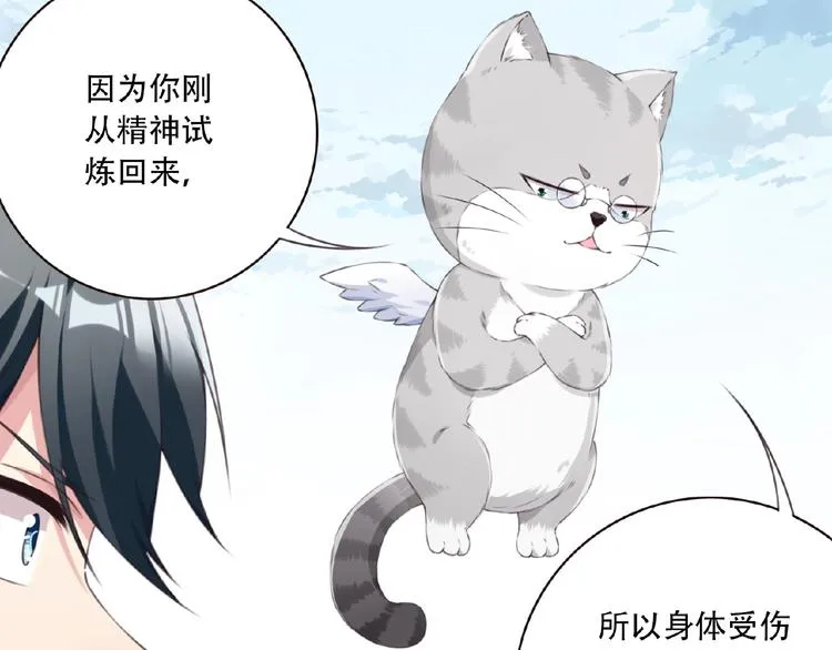 第18话 破解！ 第87页