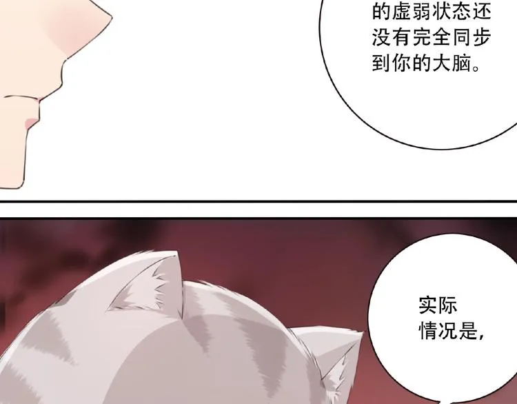 第18话 破解！ 第88页