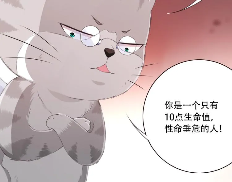 第18话 破解！ 第89页