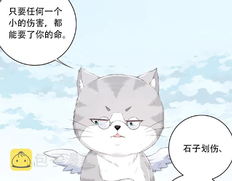第18话 破解！ 第93页