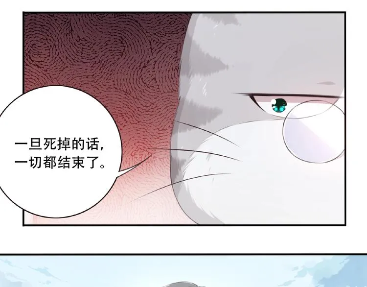 第18话 破解！ 第95页