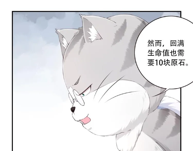 第18话 破解！ 第98页