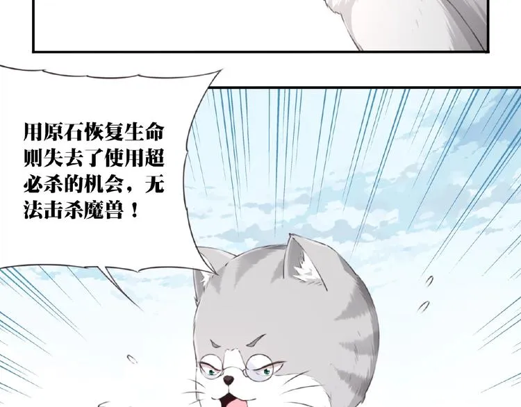 第18话 破解！ 第99页
