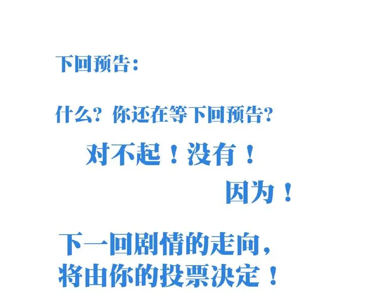 第18话 破解！ 第105页