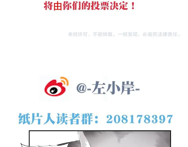 第18话 破解！ 第107页