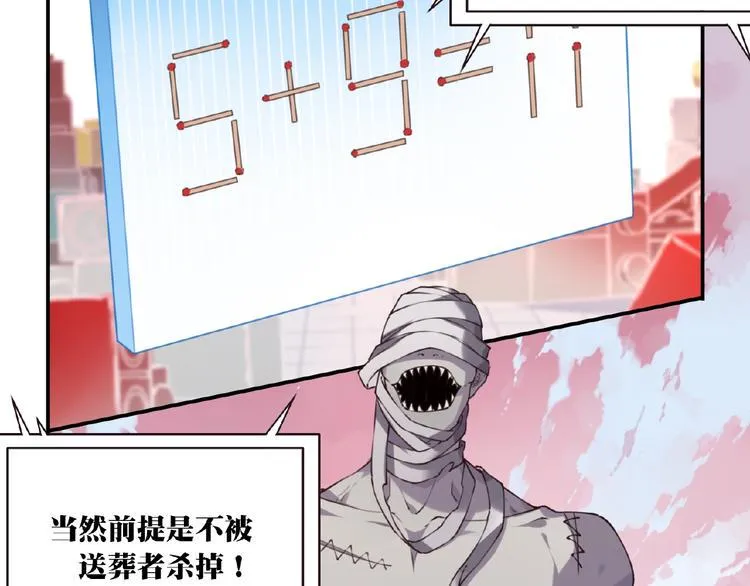 第17话 我知道答案了！ 第6页