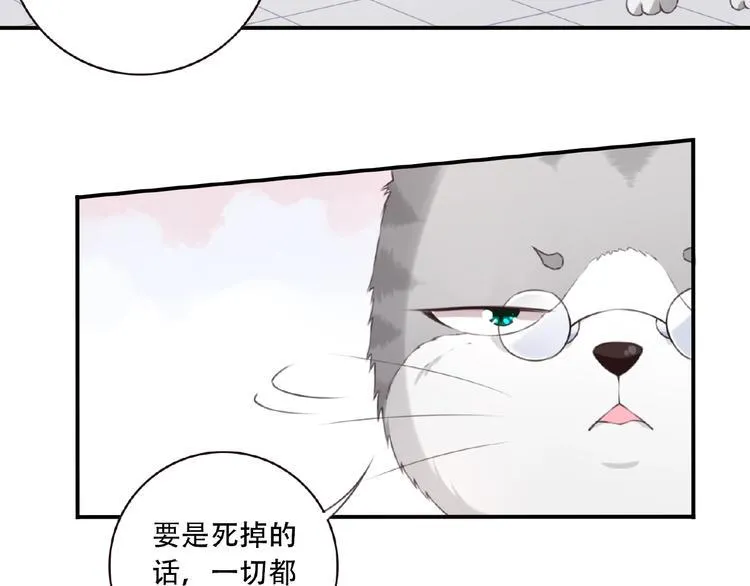 第17话 我知道答案了！ 第10页