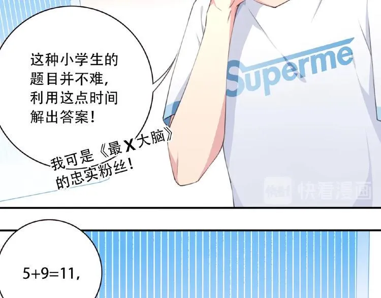 第17话 我知道答案了！ 第13页