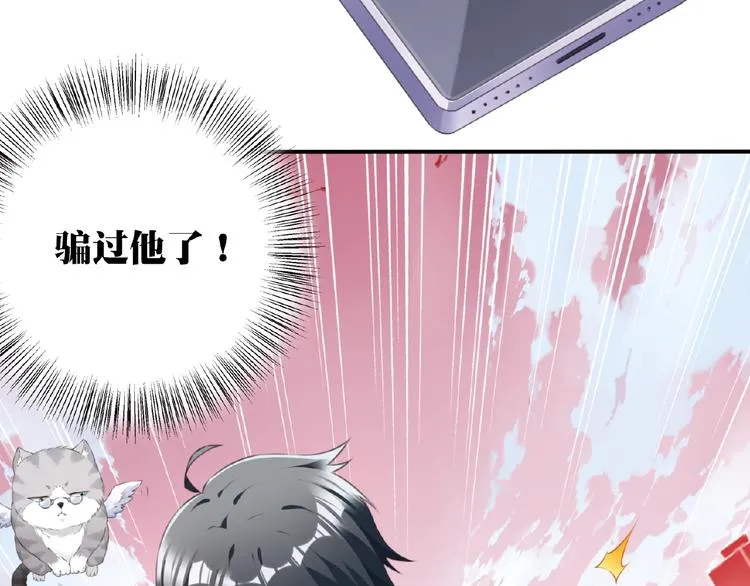 第17话 我知道答案了！ 第116页