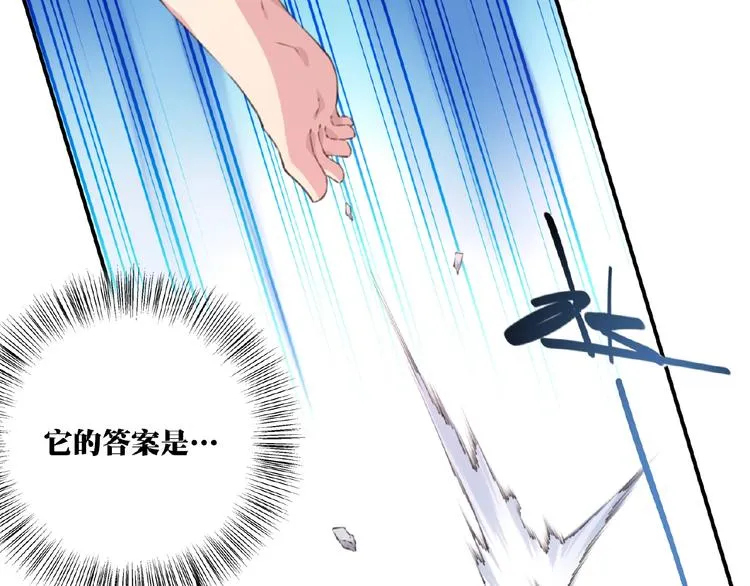 第17话 我知道答案了！ 第134页