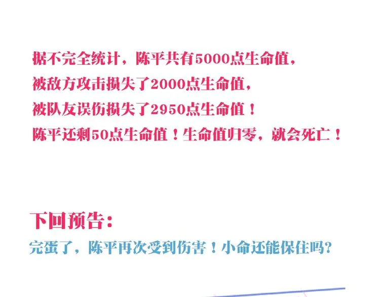 第17话 我知道答案了！ 第145页