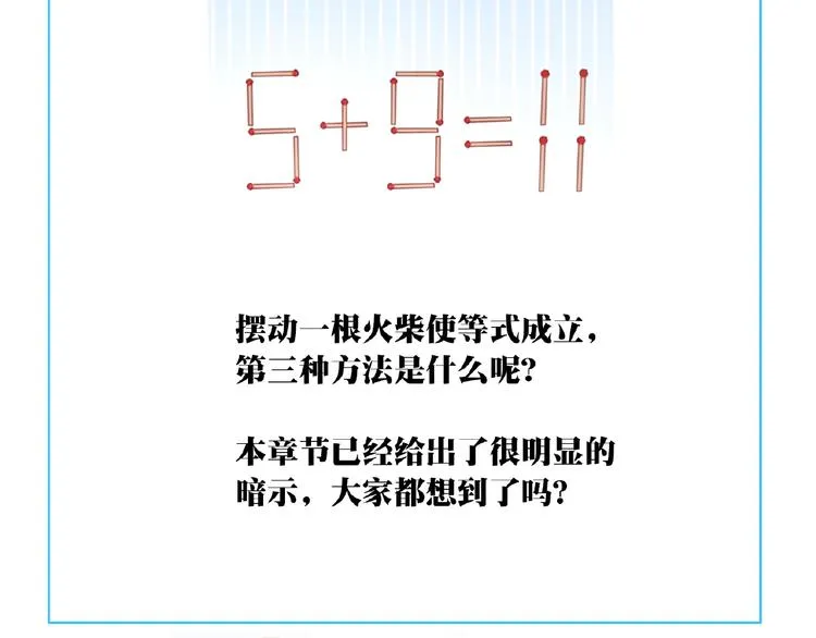 第17话 我知道答案了！ 第149页
