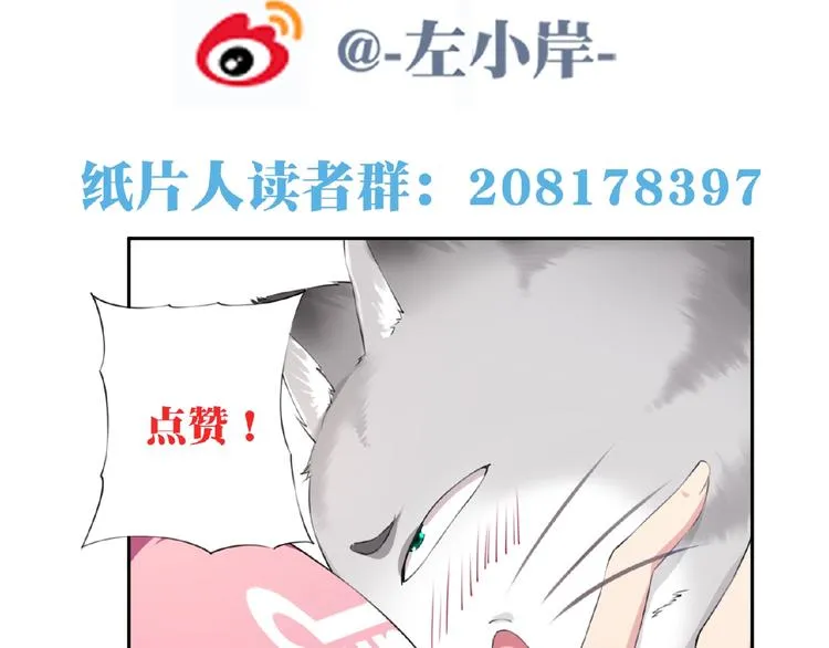 第17话 我知道答案了！ 第150页