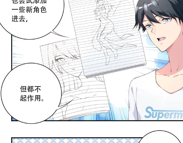 第16话 试炼！ 第30页