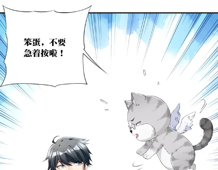 第15话 设定集变系统！ 第125页