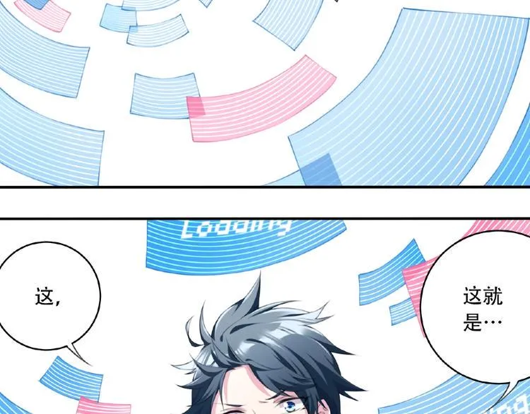 第14话 进入漫画世界！ 第6页