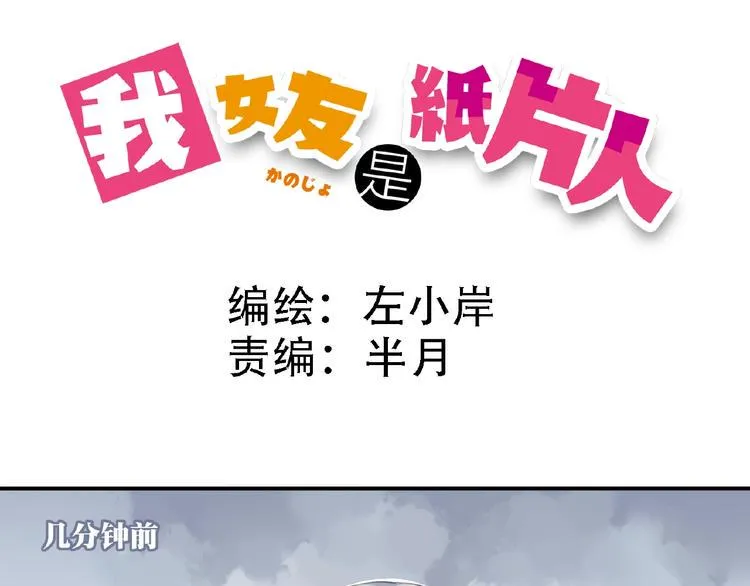 第14话 进入漫画世界！ 第9页