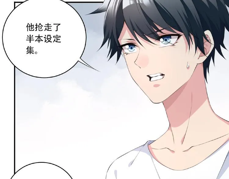 第14话 进入漫画世界！ 第14页