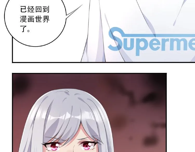 第14话 进入漫画世界！ 第15页