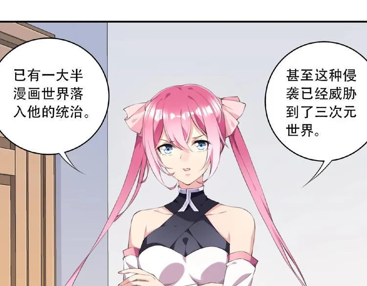 第14话 进入漫画世界！ 第17页
