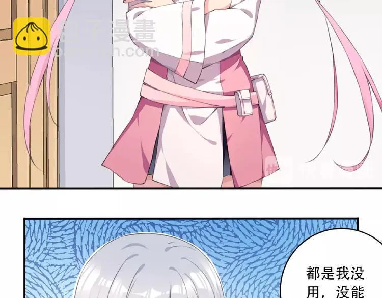 第14话 进入漫画世界！ 第18页