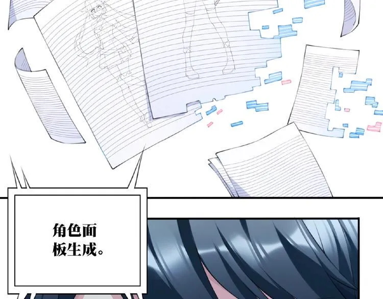 第14话 进入漫画世界！ 第40页