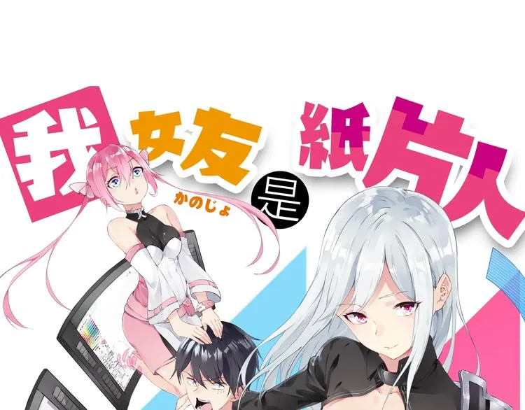 第13话 第二位穿越者！ 第1页
