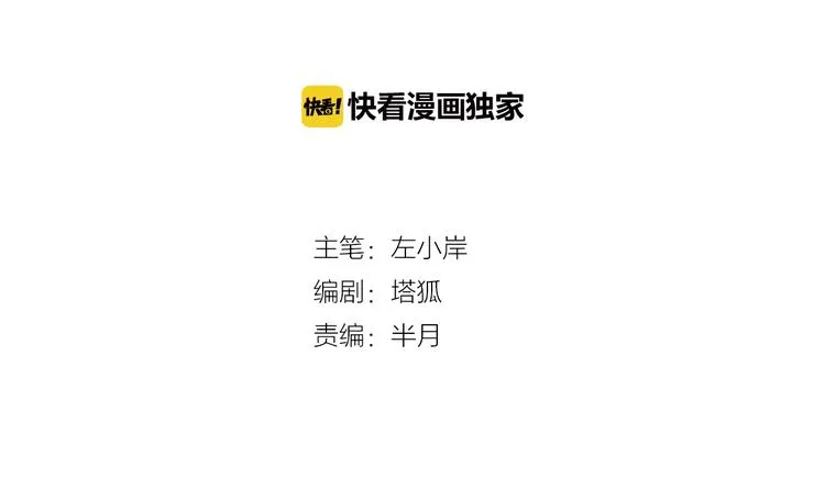 第13话 第二位穿越者！ 第3页