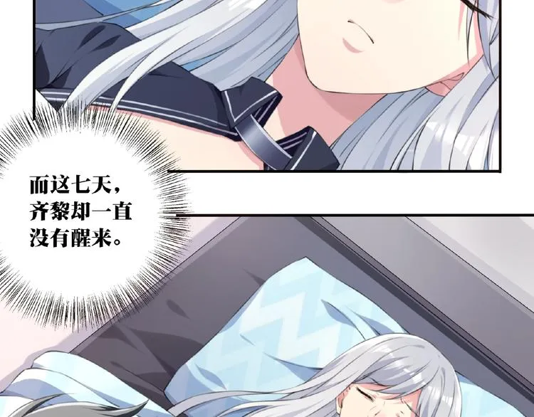 第13话 第二位穿越者！ 第6页