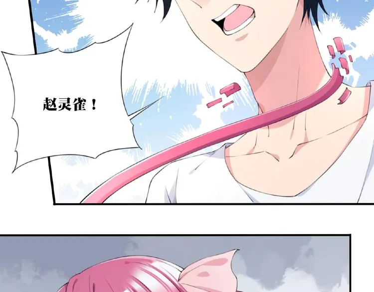 第13话 第二位穿越者！ 第30页