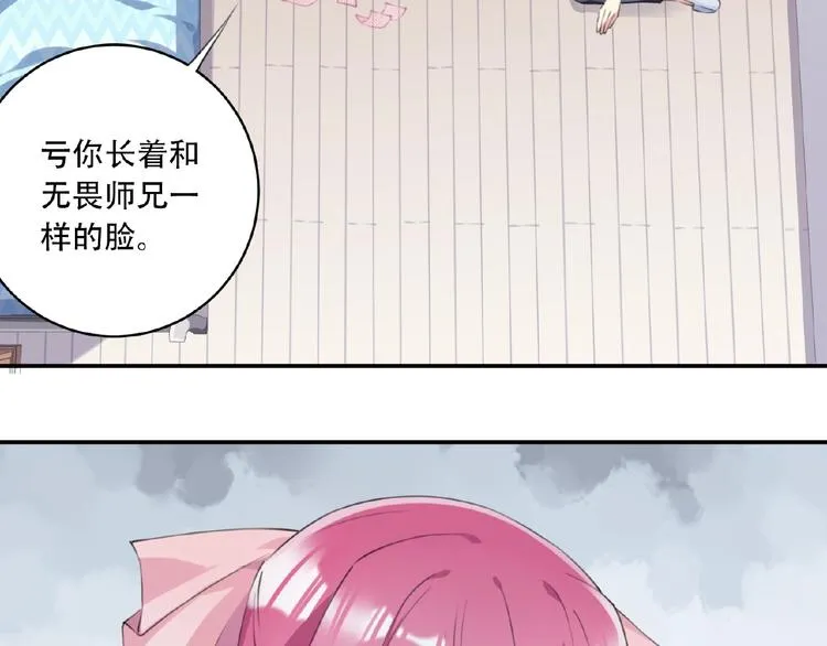 第13话 第二位穿越者！ 第35页