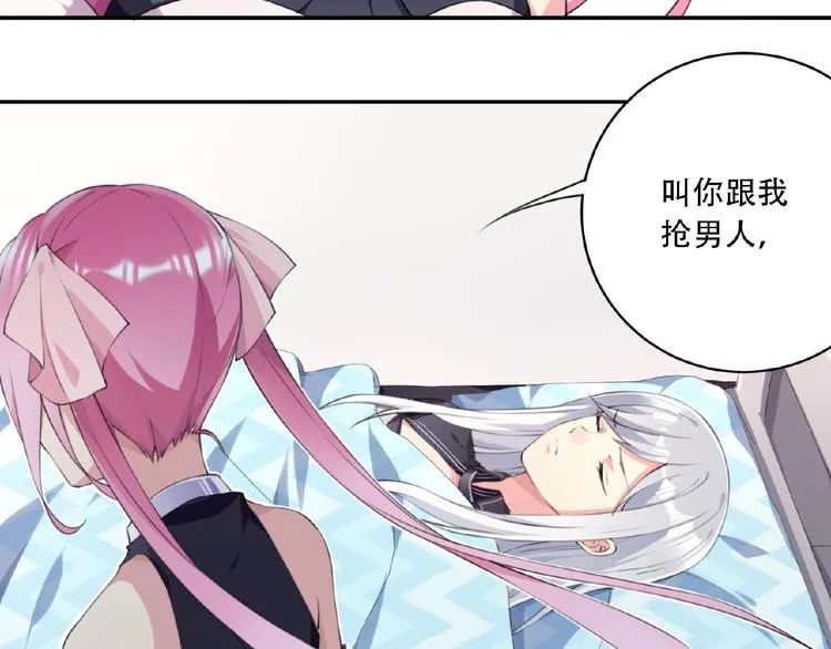 第13话 第二位穿越者！ 第37页