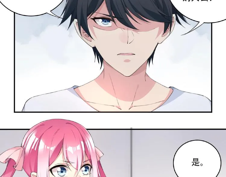 第13话 第二位穿越者！ 第62页