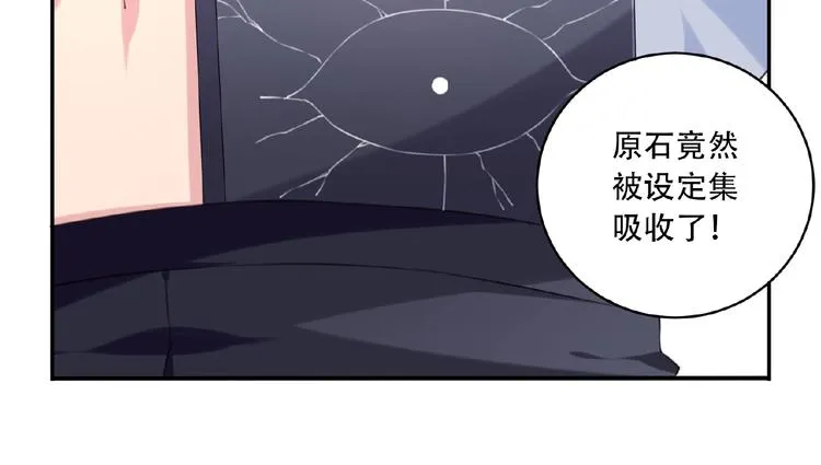 第13话 第二位穿越者！ 第78页