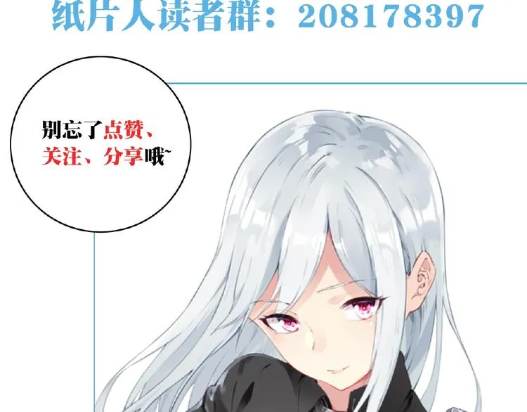 第13话 第二位穿越者！ 第90页