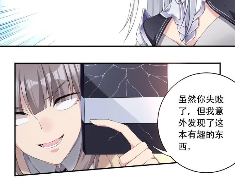 第12话 宣战！ 第8页