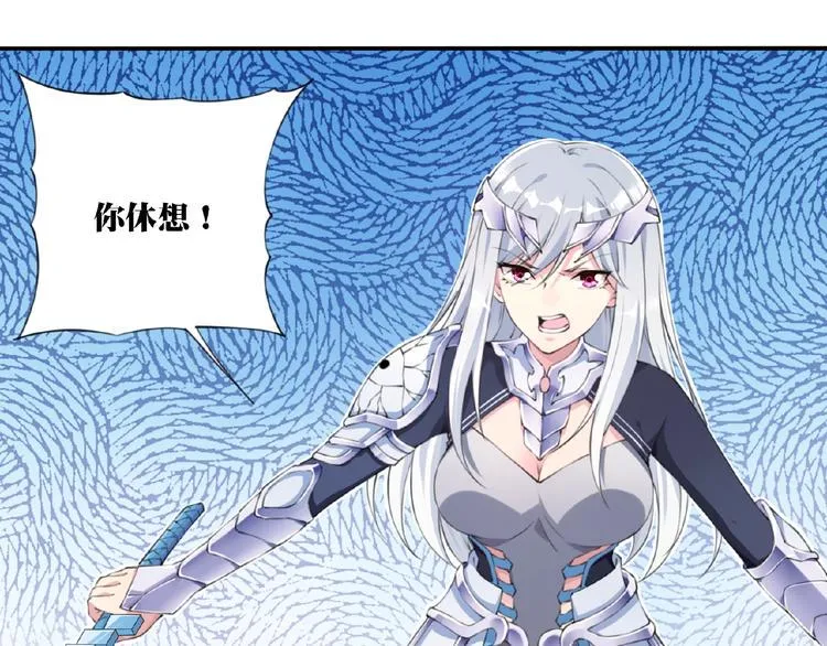 第12话 宣战！ 第12页