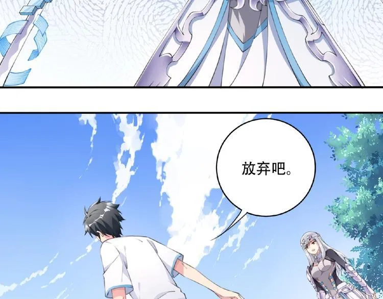 第12话 宣战！ 第13页
