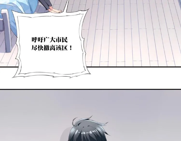 第12话 宣战！ 第81页