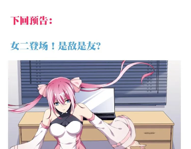 第12话 宣战！ 第86页