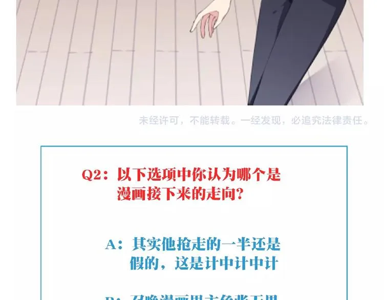 第12话 宣战！ 第88页