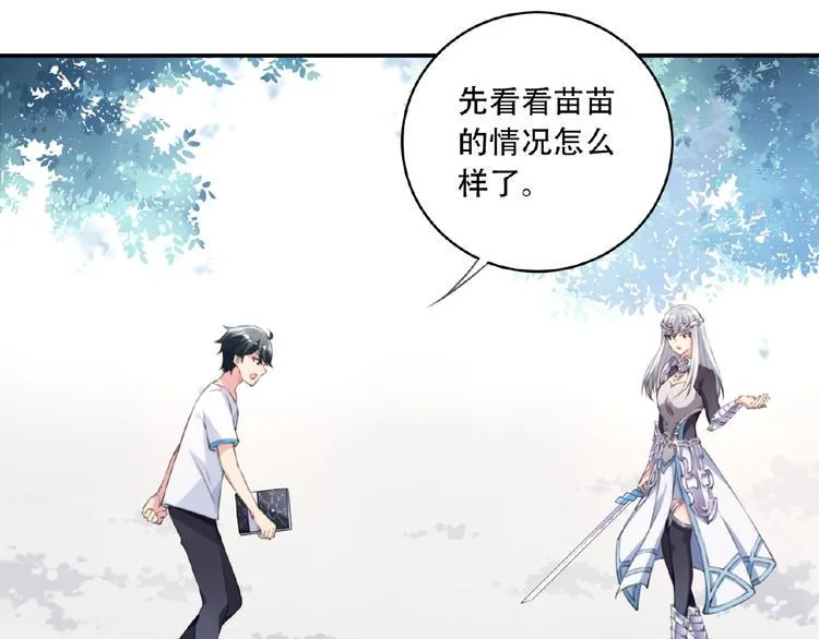 第11话 防不胜防！ 第83页
